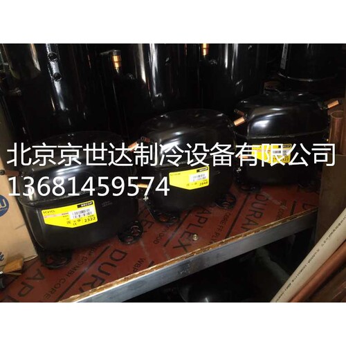 全新丹佛斯冰箱压缩机GS26CLX GS34CLX SC10MLX SC12MLX SC15MLX