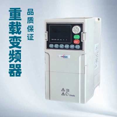 鑫和信变频器3kw4kw5.5kw通用三相380v变频器