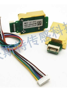CO2红外二氧化碳 气体传感器 MH-Z19C 空气质量监控 400-5000ppm