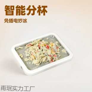 炒酸奶机志炒冰机小型家用儿童六一送酸奶高