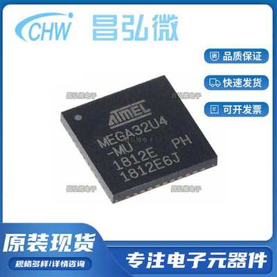 全新 ATMEGA32U4-MU VQFN-44 8位微控制器AVR/16MHz/32KB闪存