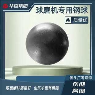热销30MM耐磨钢球,B2合金钢材质,锻打钢球,高强度耐磨损