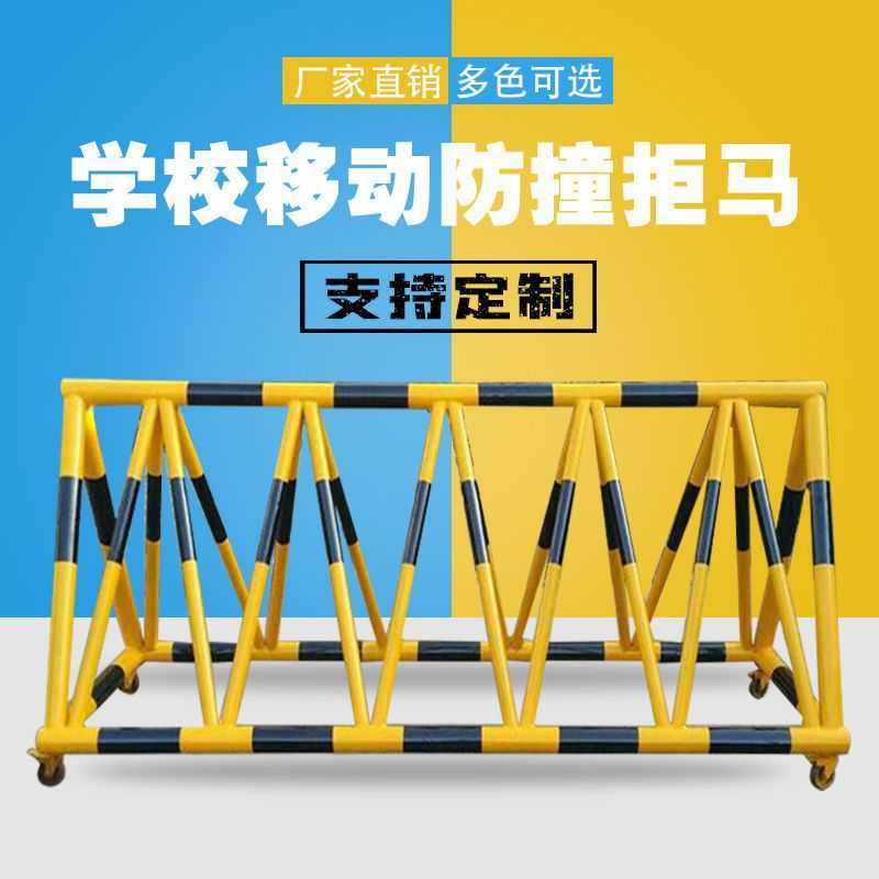 移动拒马路障防撞栏隔离栏学校幼儿园门口停车路障护栏安全防护