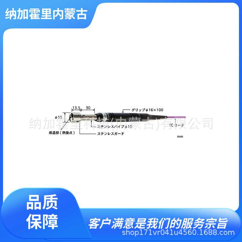 ANRITSU安立计器 静止表面用温度传感器 A-231E/K-01-1-TC1-ASP