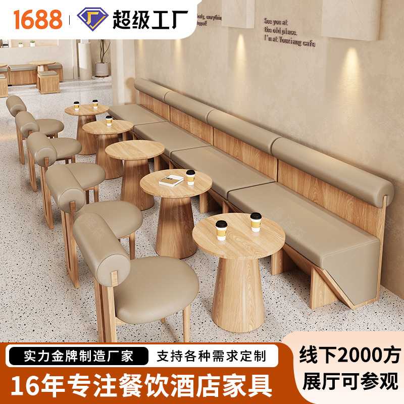 奶茶店餐饮餐厅桌椅组合书吧图书馆休闲沙发椅实木咖啡厅卡座沙发