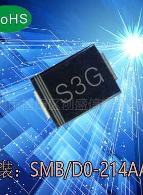 S3G SMB DO-214AA 3A 400V贴片整流二极管1N5404贴片 S3G SMB