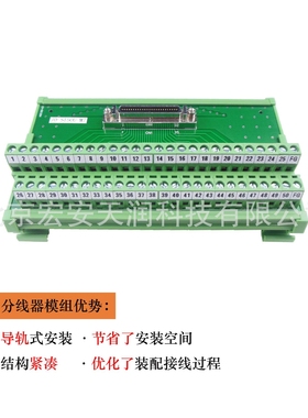 JD-SI50U-M7 SCSI系列分线器模组,D-SUB连接器,85mm宽,模组