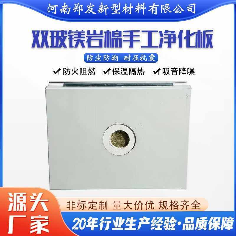 手工玻镁岩棉净化板车间吊顶隔墙阻燃洁净板双面玻镁手工板净化板,玩具/童车/益智/积木/模型,垂直悬浮玩具,淘宝优惠券,粉丝福利购,淘宝优惠卷