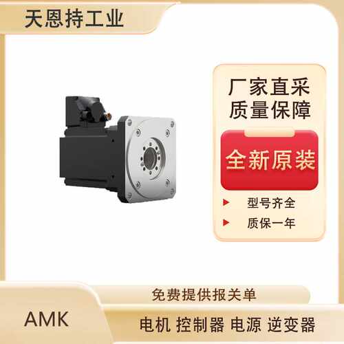 德国 AMK A1204AD DT4-3-10-ROO-5000-B5  伺服电机 全新