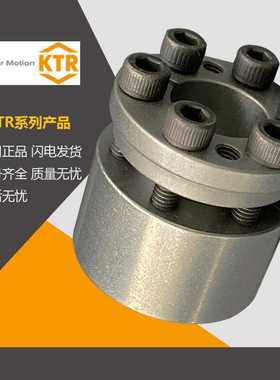 德国KTR CLAMPEX 620/603//105//130/150/200/225/250胀/涨紧锥套