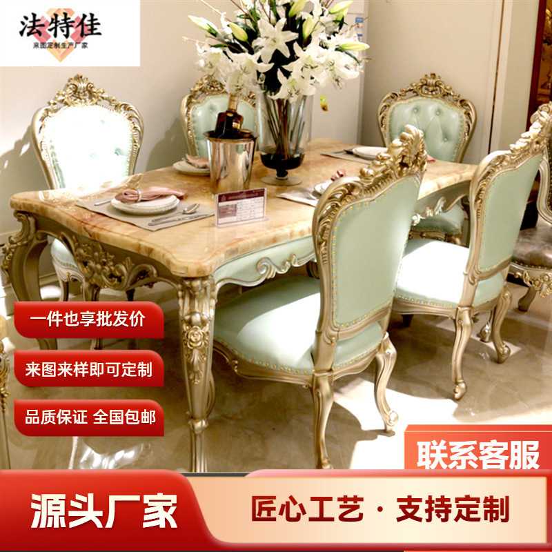欧式新古典餐桌椅组合一桌六椅香槟色实木1.8米田园轻奢