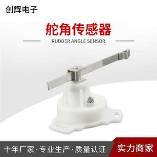 厂家零售 供应游艇舵角指示器 舵角传感器 油箱浮子船用配件