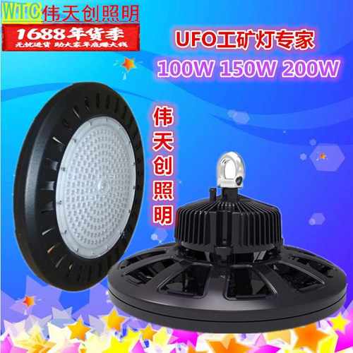 厂家 圆盘UFO工矿灯外壳套件 LED高杆灯飞碟外壳100W150W200W240W