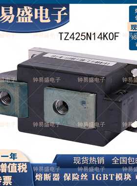 TZ425N14KOF?TZ425N16KOF?德国二极管模块?TZ425N12KOF 全新