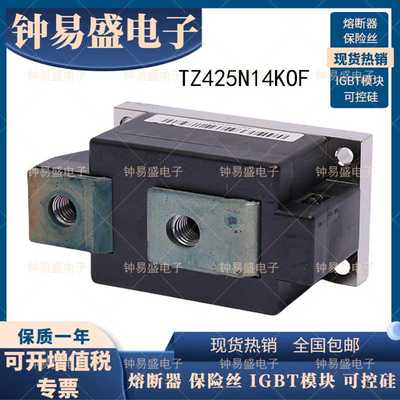 TZ425N14KOF?TZ425N16KOF?德国二极管模块?TZ425N12KOF 全新