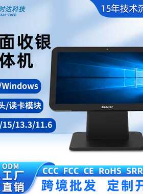 君时达Windows单双屏收银机一体机餐饮服装奶茶用pos收银机