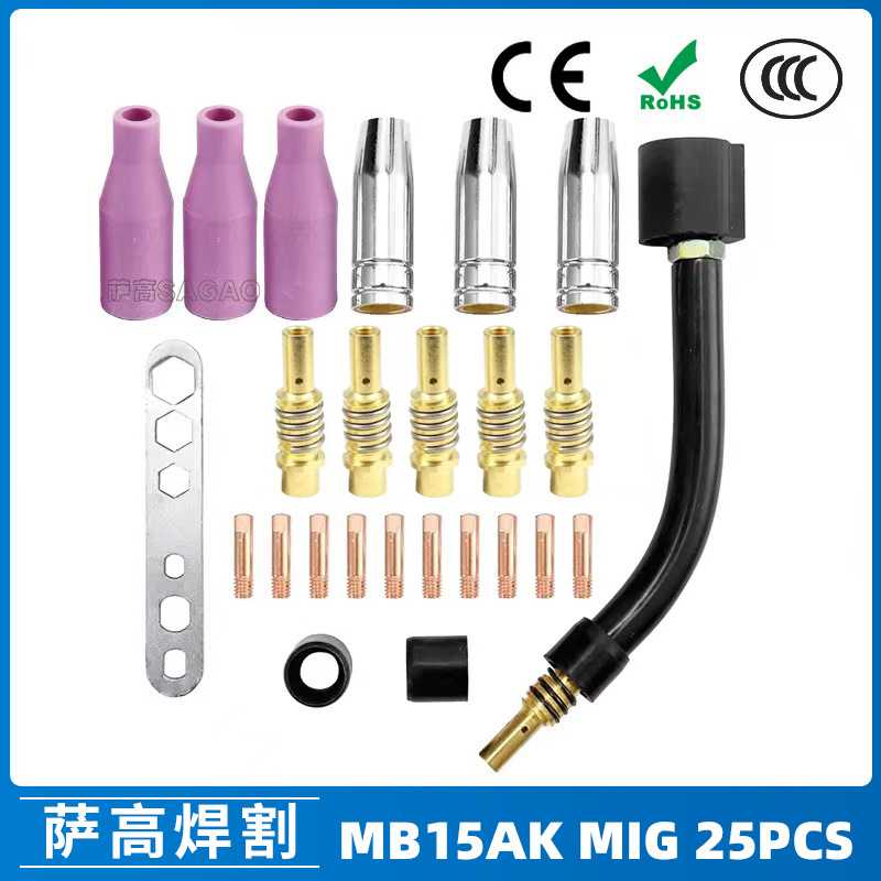 跨境MB15AK保护嘴MIG气保二保焊枪MB15导电嘴保护咀导电咀 25PCS