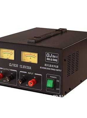 13.8V30A求精qje高频单边带通讯稳压直流电源（电台专用）QJ1830