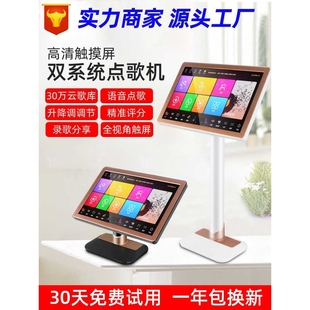 厂家直销专业卡拉OK高清点歌机家庭ktv触摸屏一体机K歌家用点歌台