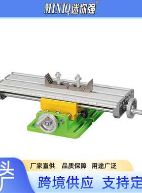 BG-6301迷你强MINIQ多功能高精度工作台十字滑台大工作台铣台