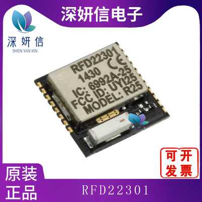 RFD22301 封装MODULE 全新原装  一站式BOM配单芯片 IC 集成电器