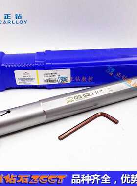 ZZCCT株洲钻石形铣刀杆C32S-QGDR11-44