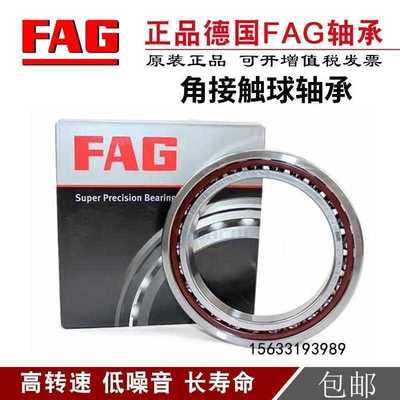 德国FAG进口角接触轴承B71908 71909 71910 71911C/E-T-P4SUL配对