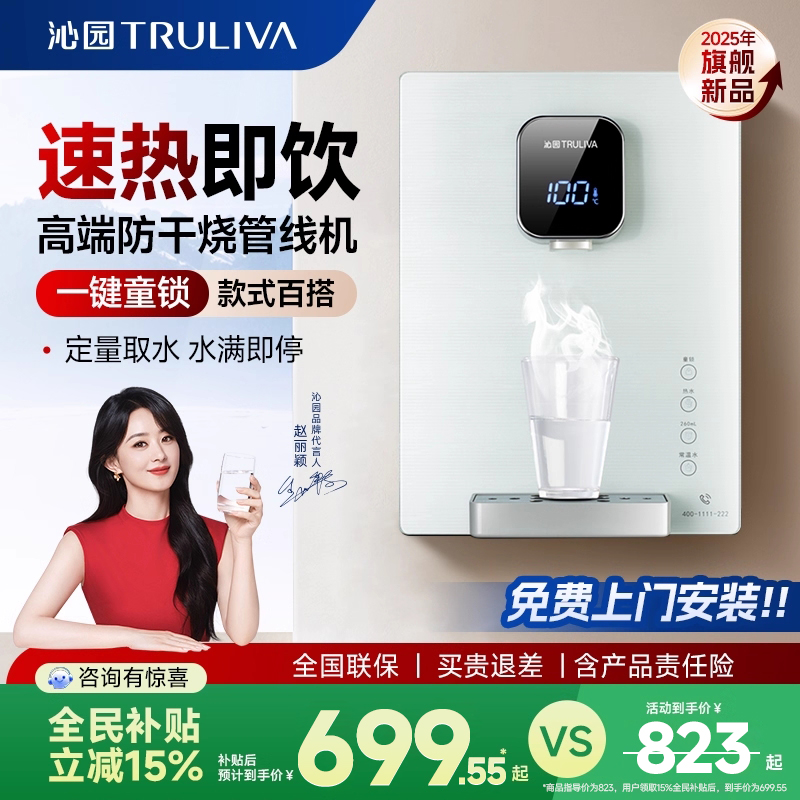 沁园管线机家用直饮加热一体壁挂式无胆即热式饮水机LNW580-5W(N)