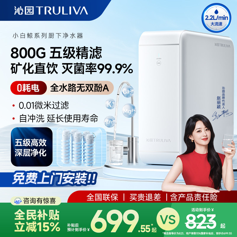 沁园超滤净水器家用直饮厨房自来水前置过滤器新款饮水机UU-O3011