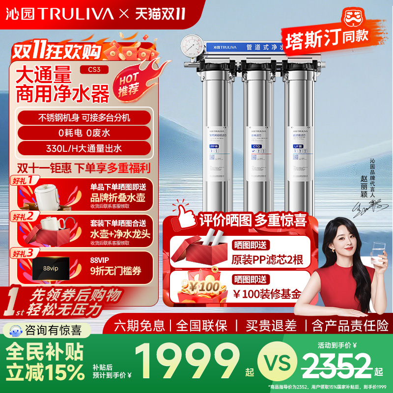 沁园商用超滤净水器净直饮大流量学校食堂酒店自来水前置过滤CS3