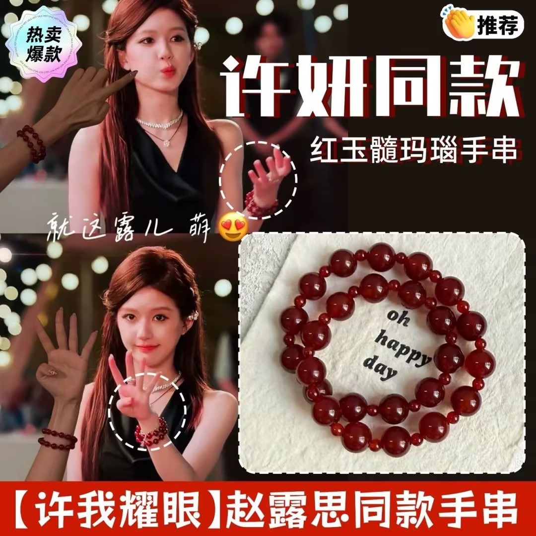 高级感双圈赵露思同款显白幸运红