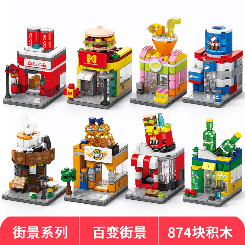 城市迷你百变街景小积木礼物小颗粒新年孩子拼图拼装儿童积木玩具,玩具/童车/益智/积木/模型,普通塑料积木,淘宝优惠券,粉丝福利购,淘宝优惠卷