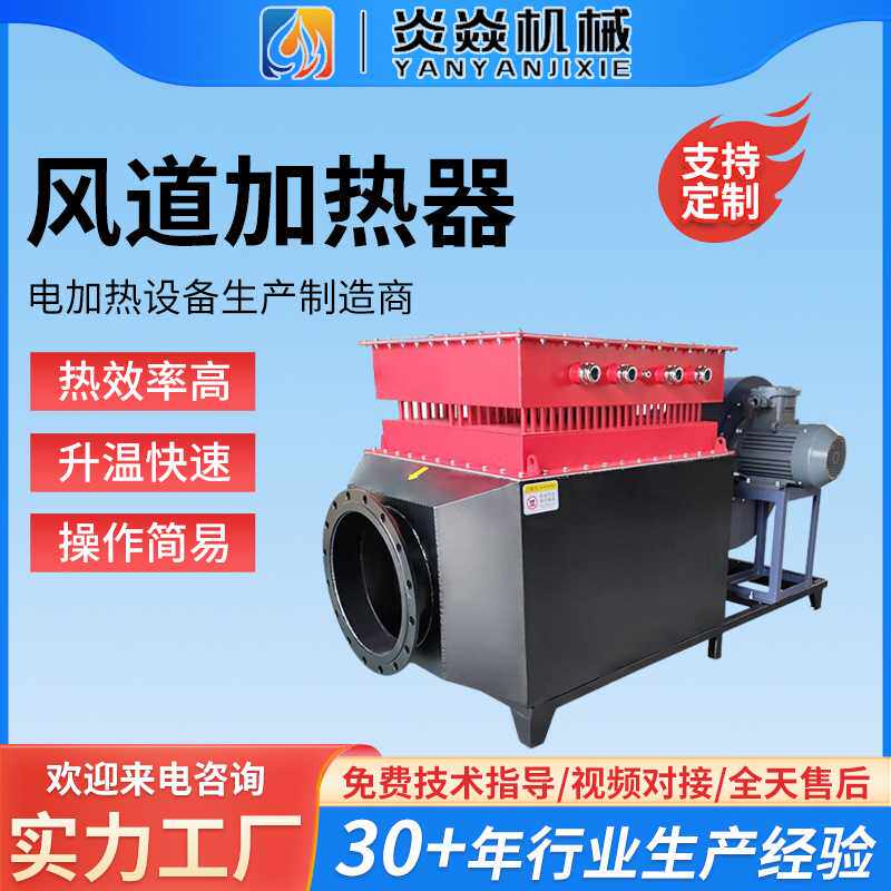 烘干物料加热器电热风炉鼓风机吹风电加热器防爆流体空气加热器