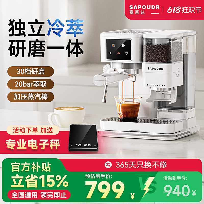 包邮SAPOUDR/赛普达ES3-小磨方研磨一体咖啡机半自动意式冷热双萃