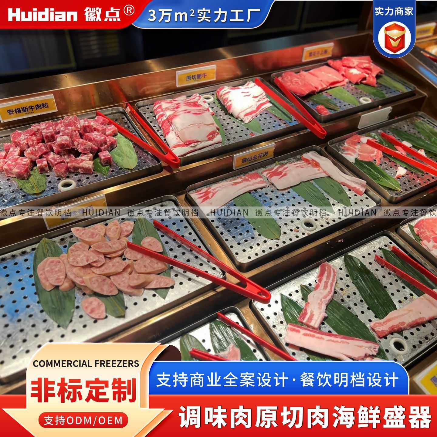 定制自助餐烤肉柜摆盘镀金盒子原切肉展示盘不锈钢盛器 厂家