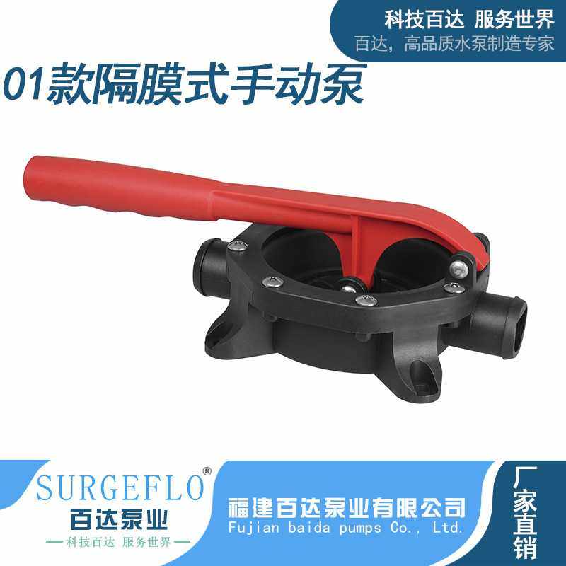 塑料手柄手动手摇手压船用救生皮划艇快艇渔船隔膜式抽排水泵电动