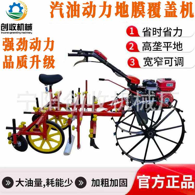 汽油动力自走式地膜覆盖机手扶四轮拖拉机牵引农作物蔬菜覆膜机