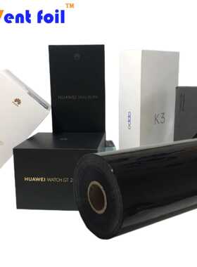 INVENT FOIL纯黑色烫金膜触感油烫印性广不掉金电化铝烫金纸