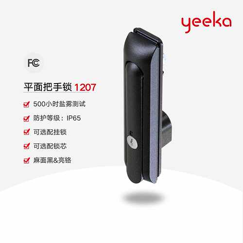 yeeka一卡 机柜电柜开关柜平面型转动把手锁连杆锁  1207-101-20