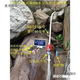 太保水流水发电机小型野外220力迷你充电家用户外静直12音流大