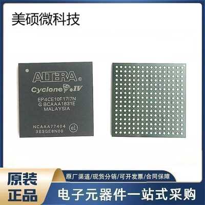 EP2C5T144C8N 原装 FPGA现场可编程门阵列芯片 一站式BOM配单