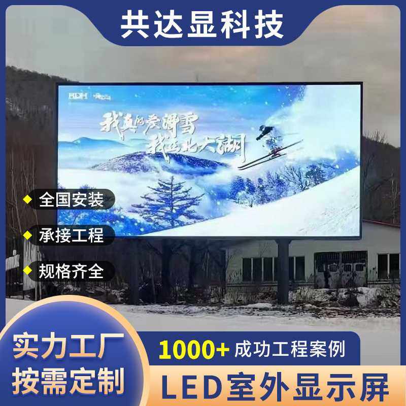 室外P3小间距高清全彩led显示屏商业广告高清户外全彩屏三年质保