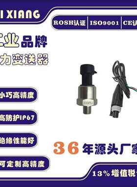 跨境电商外贸0-300PSI压力传感器NPT1/8 芯片压力变送器0.5-4.5V