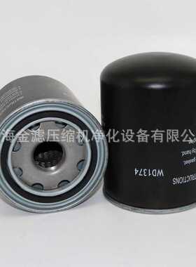 螺杆式空压机保养配件W1374/2机油滤芯器WD1374油滤芯油格油过滤