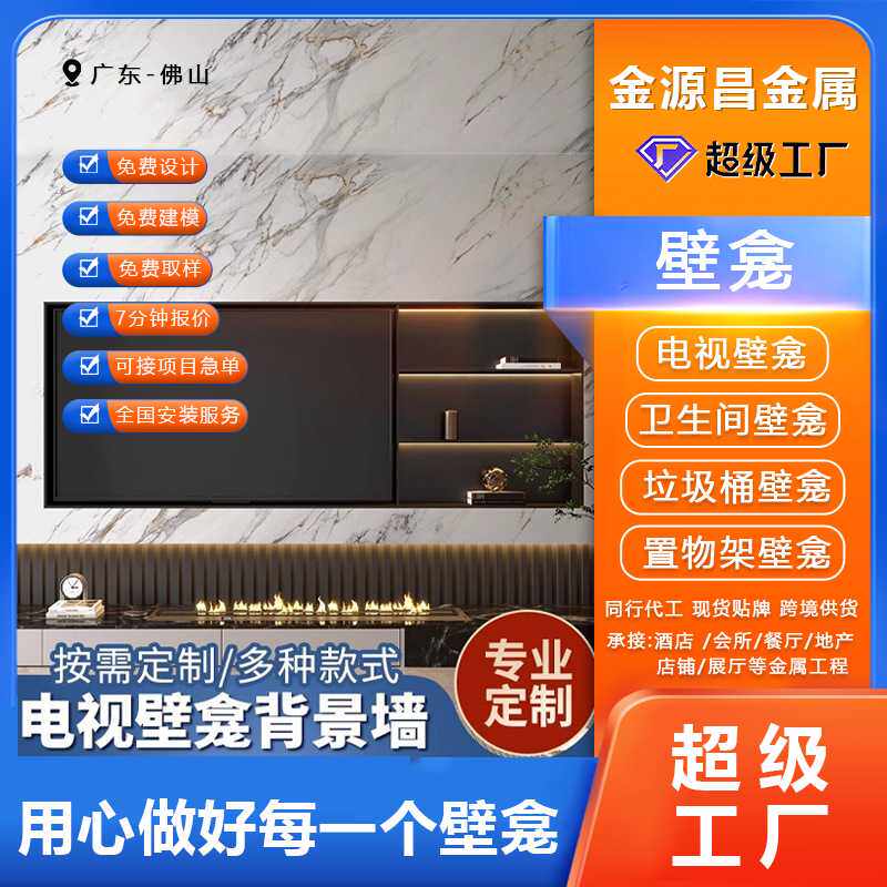 网红轻奢电视背景柜组合墙柜防水耐磨入墙壁龛嵌入式85寸现代简约