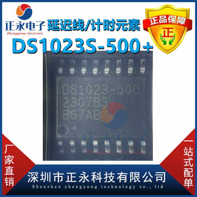 全新原装 DS1023S-500+ SOIC16 延迟线/计时元素芯片DS1023S-500+