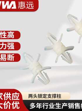 两头锁定塑料支撑柱小型飞机头绝缘柱DLCBS3-4-01 1000PCS/包