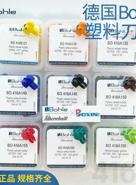 德国玻勒Bohle保特罗416塑料刀轮世创海利宁英特马克玻璃切割刀头