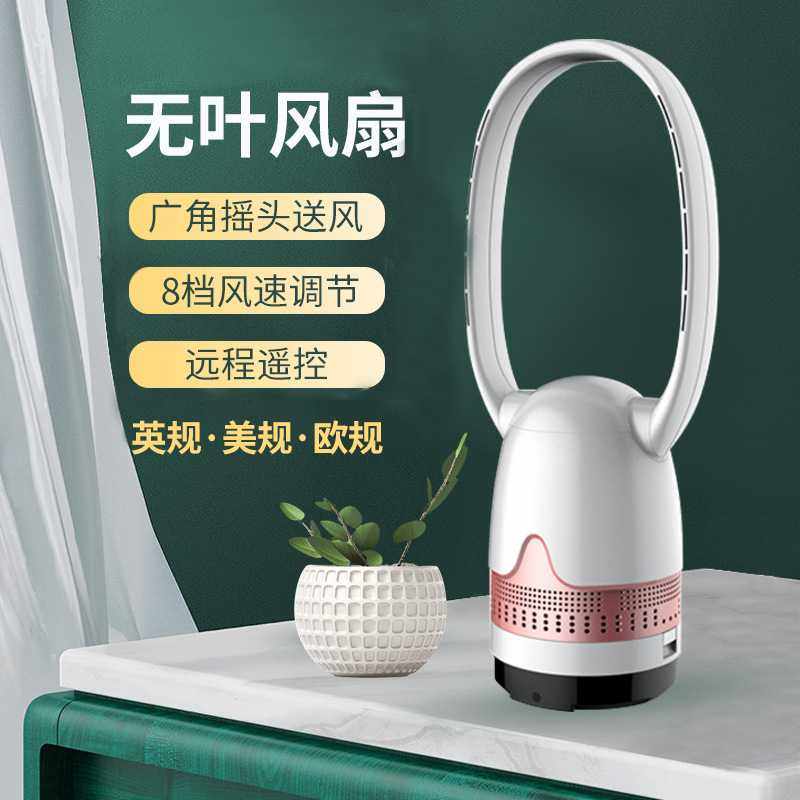 32寸38寸无叶风扇办公台式带遥控摇头空气净化电风扇负离子超静音