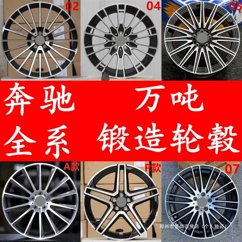 景尚奔驰轮毂18192021寸GLCE300LC260S450GLS600V260amg改装锻造